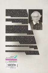اسرار سایه - رمزگشایی از نیمه تاریک وجود
